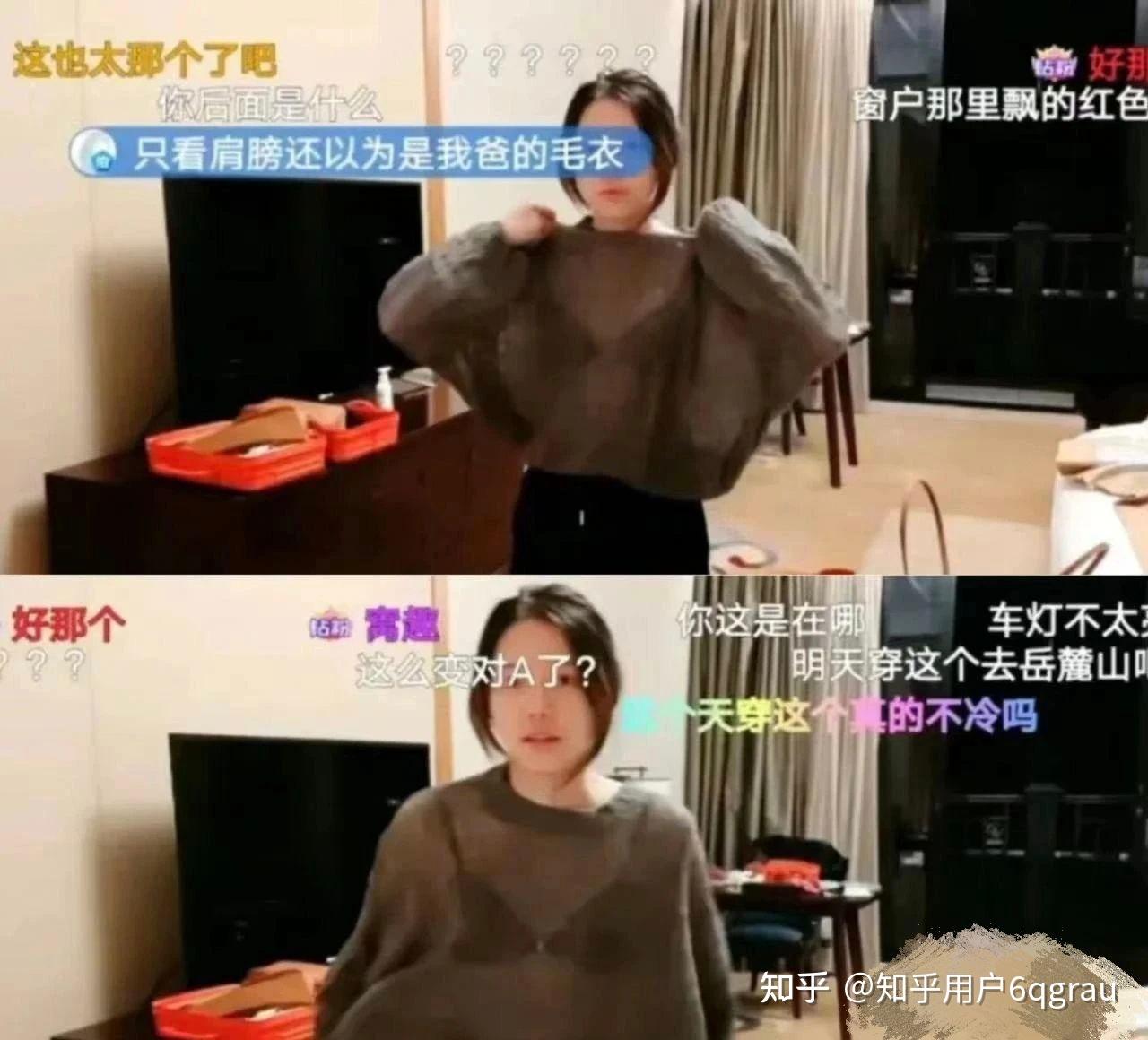 骆歆透视装直播受到警告,网友争议不断!"穿了个寂寞"的评论刷屏网络!