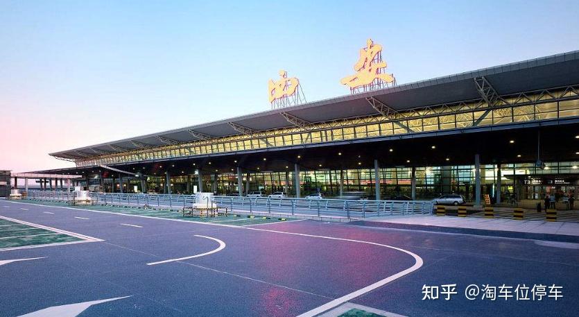 咸阳飞机场停车一天多少钱,西安机场停车费收取标准