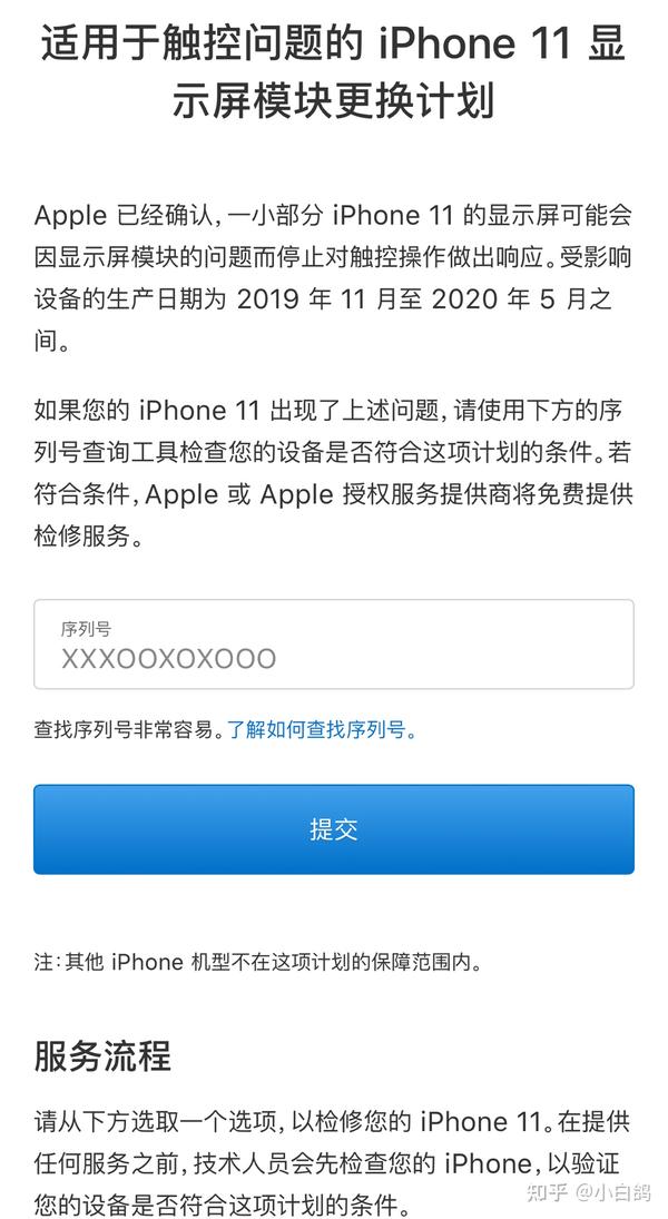 美版iphone和国版有什么区别（干货）