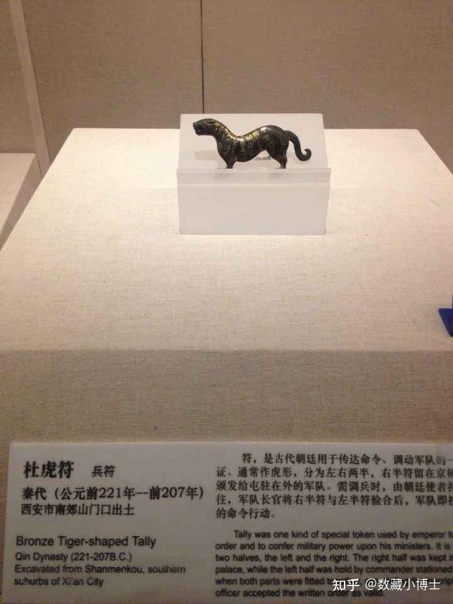 古今交错，黄金虎符数字藏品演绎春秋战国风云- 知乎