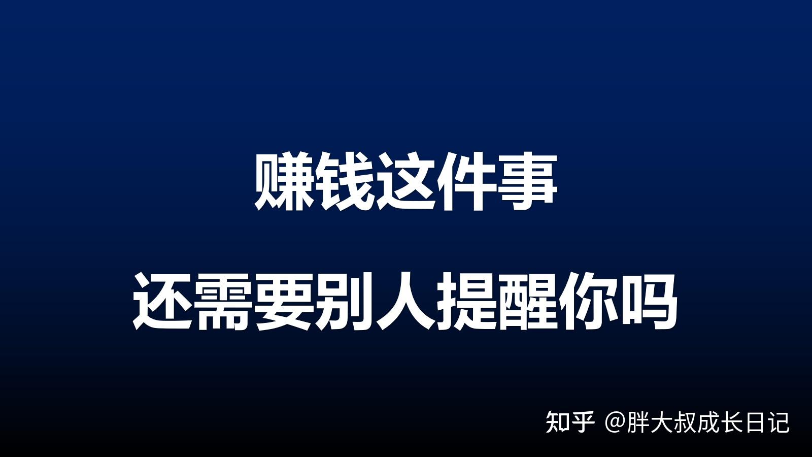 2021年到底做什麼能賺錢