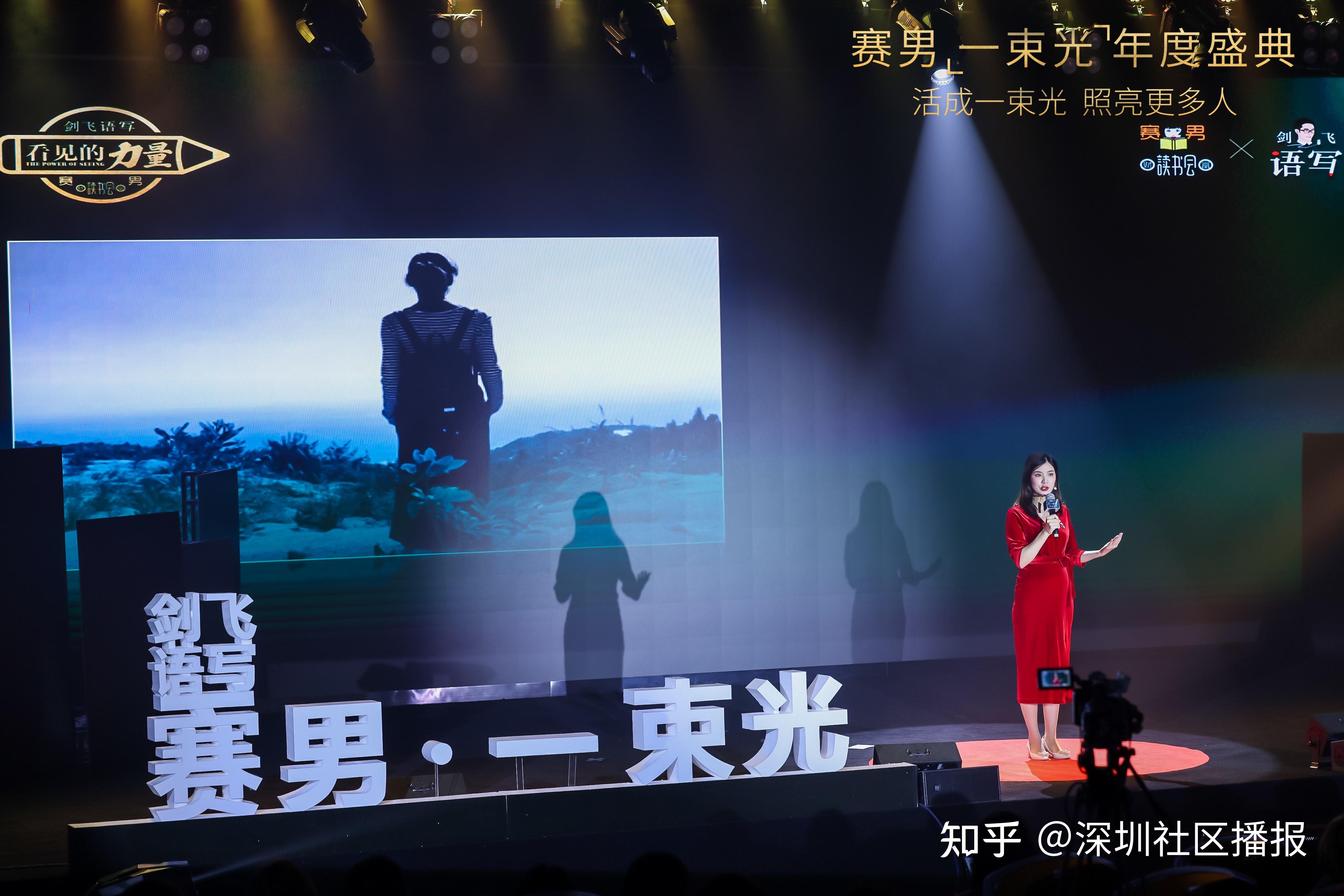 “活成一束光，照亮更多人”，赛男一束光年度盛典在深举办 - 知乎