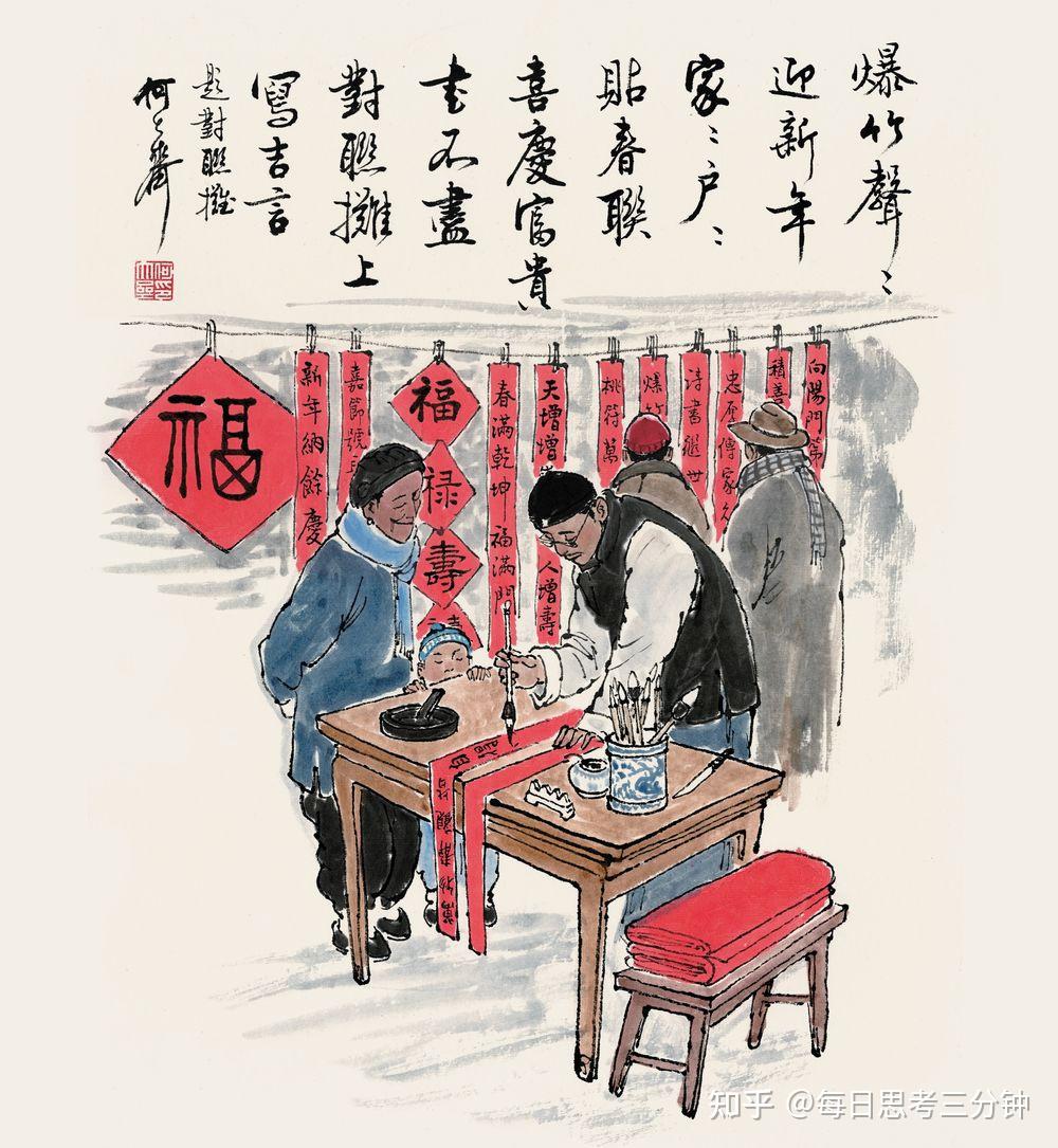 老北京的年味儿