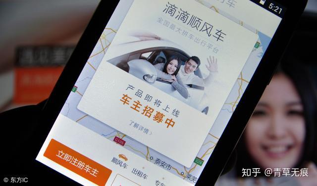 顺风车注册车主后可以不接单吗