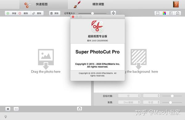 Super PhotoCut download the new version