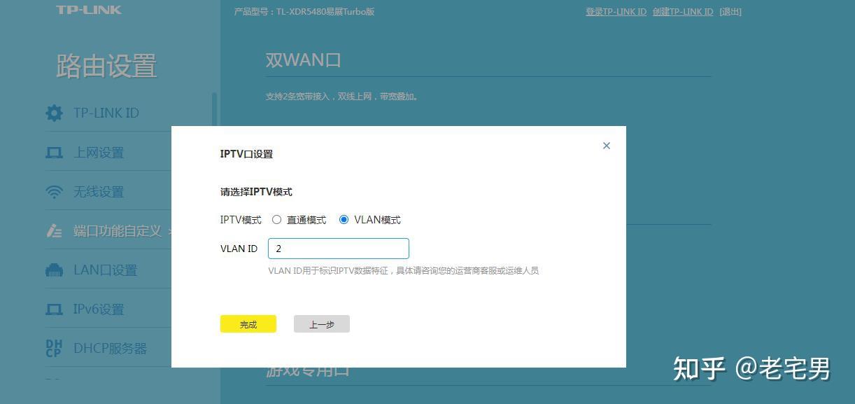 用VLAN交换机和路由器来实现IPTV和上网的单线复用 知乎