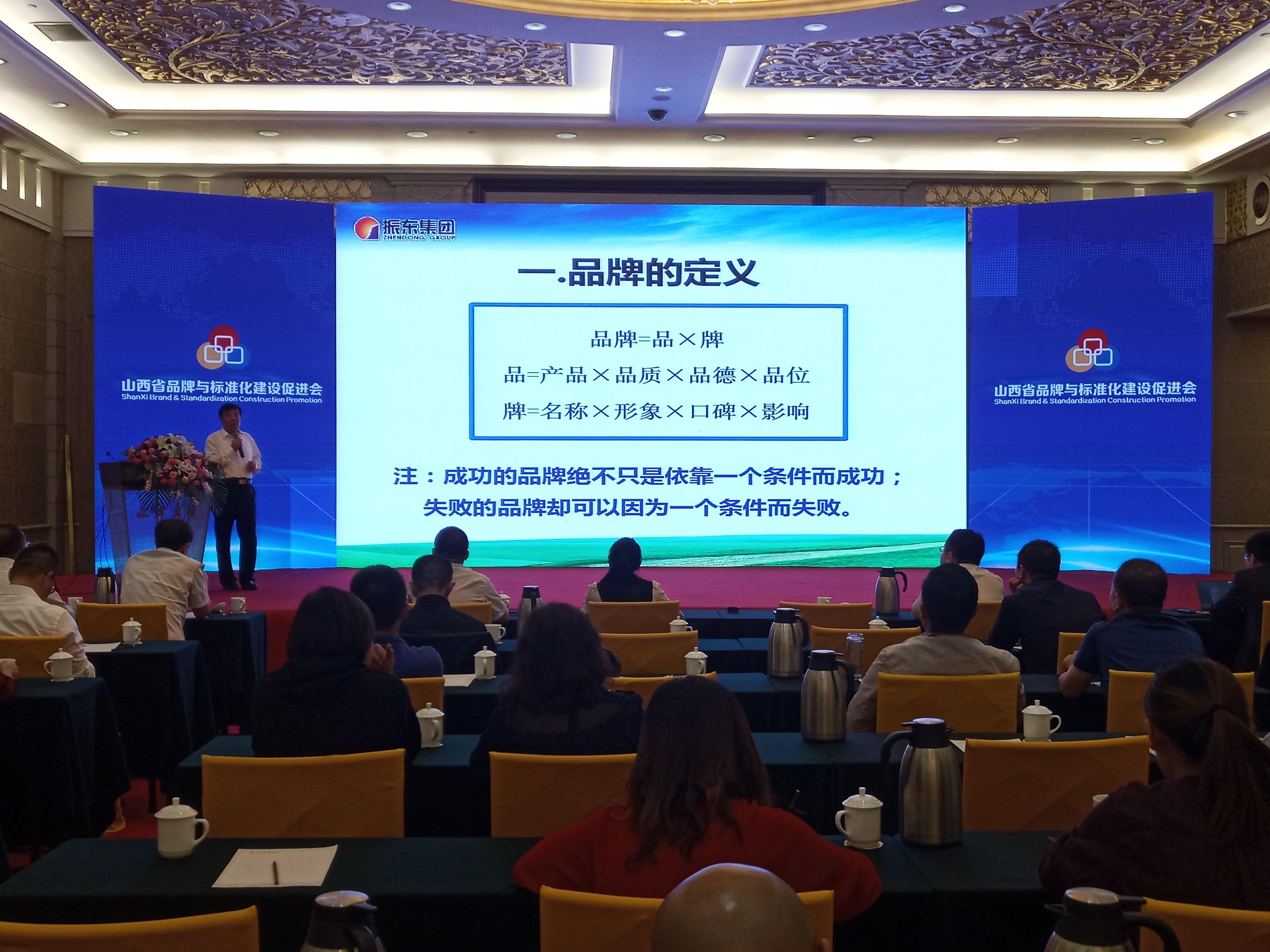 山西省品牌与标准化建设促进会成立 王正喜当选会长 - 知乎