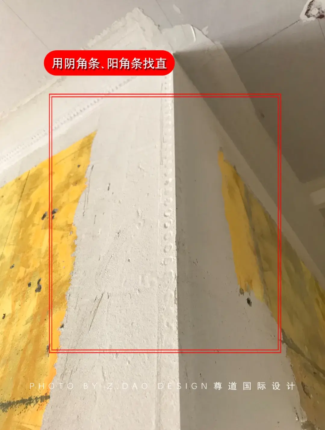 阴阳角找直06/石膏板吊顶拐角容易开裂,油工施工时必须加固处理,拐角