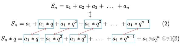 你应该想想 等比数列的求和是怎么来的 知乎