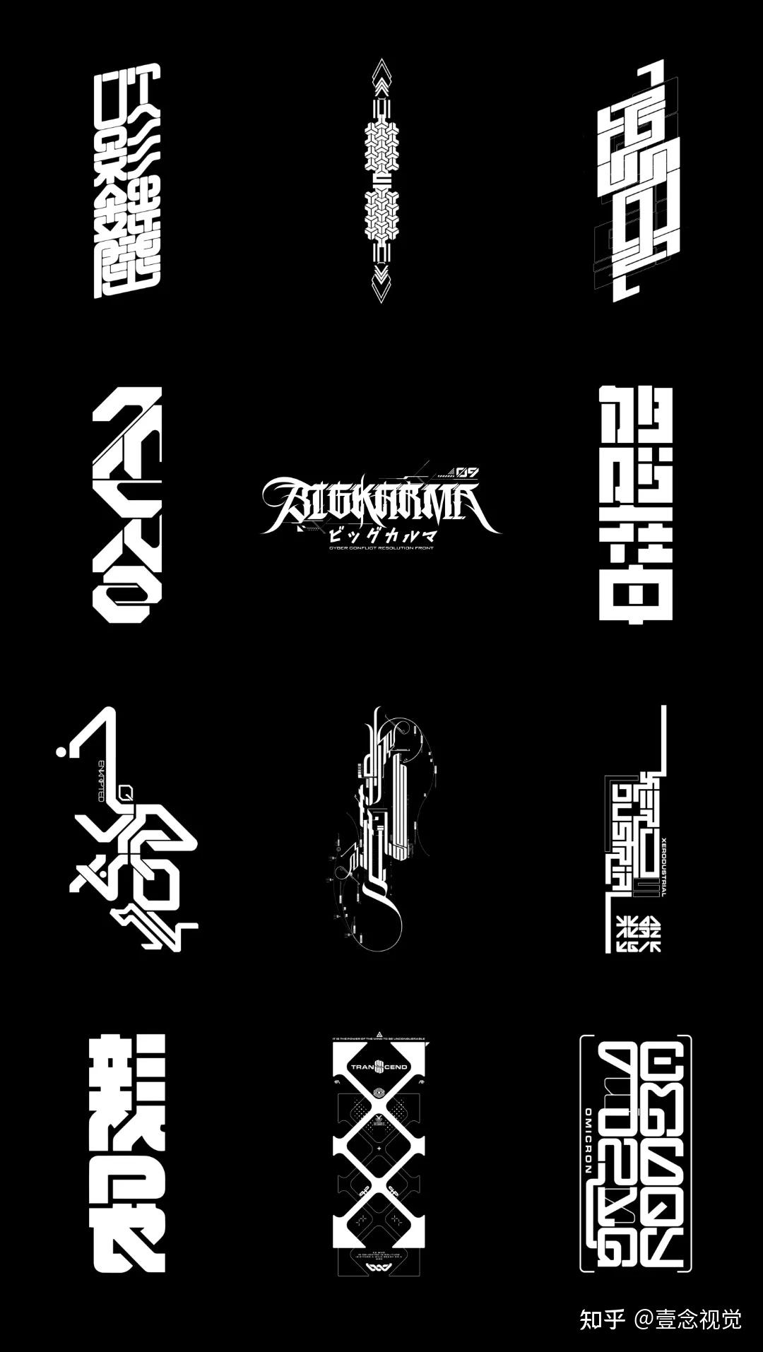 酸性炫酷哥特字体