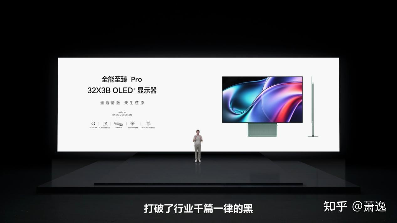 TCL X3B系列OLED+显示器正式发布:搭载1.1%最强镜面低反屏,全维领先,剑指高端