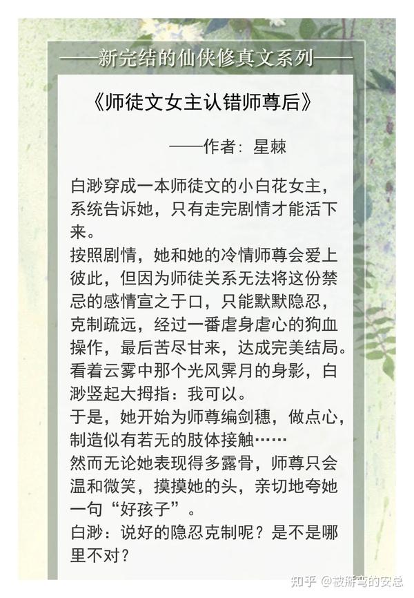 修仙爽文经典台词大全