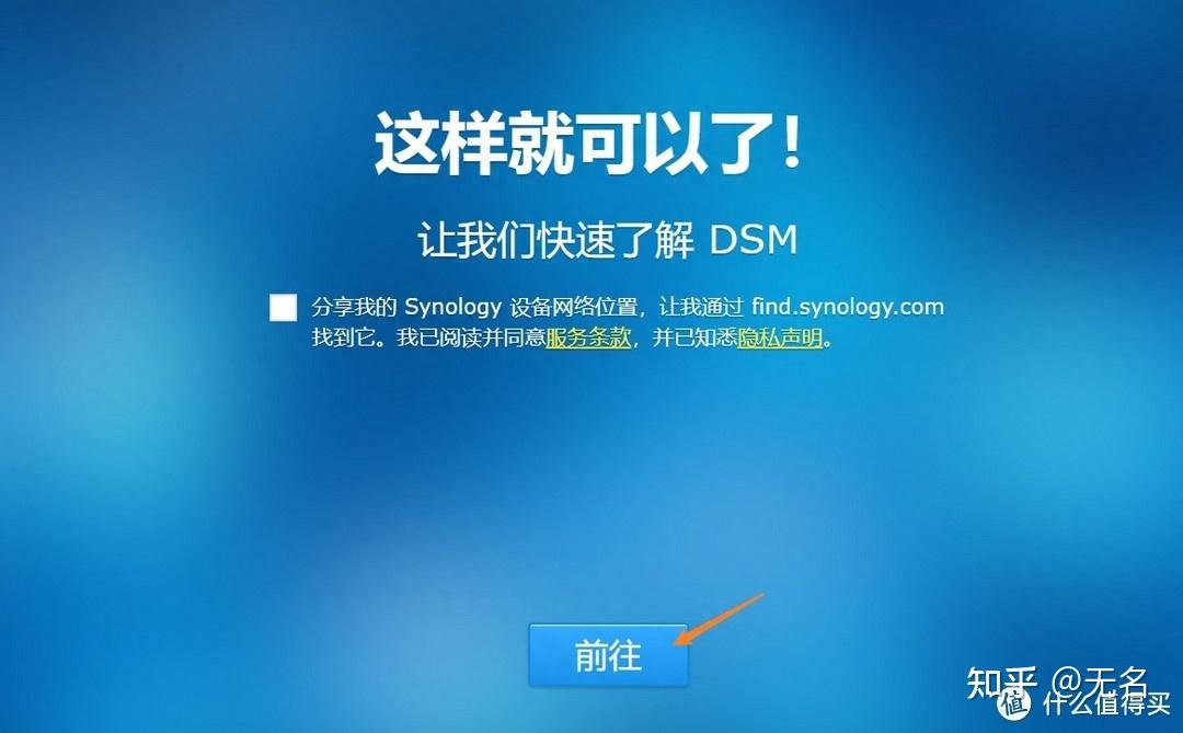 「软件」星际蜗牛安装黑群晖,当作 家用NAS插图19 「软件」星际蜗牛安装黑群晖,当作 家用NAS插图19