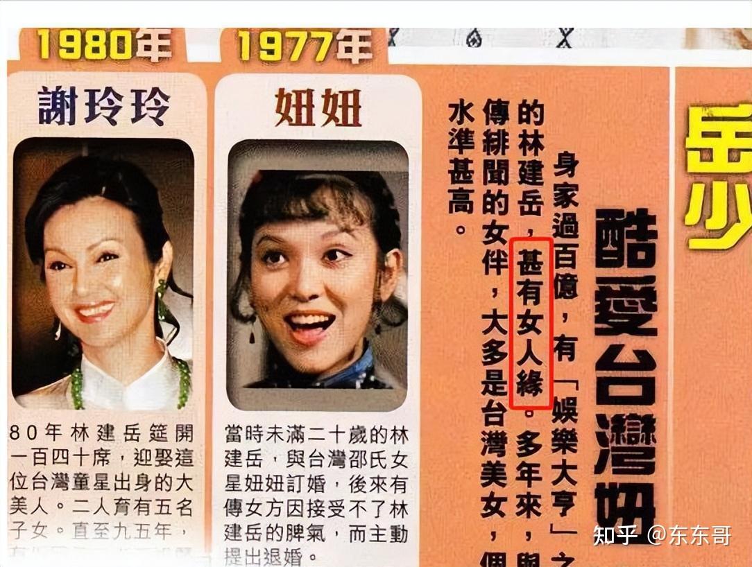 林百欣风流事豪门内斗风流债反目夺权比大宅门精彩多了