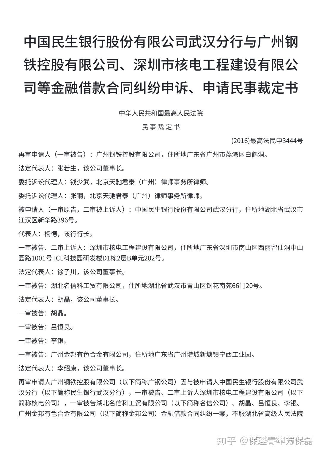 看《应收账款质押登记管理办法》"拯救"民生银行 - 知乎