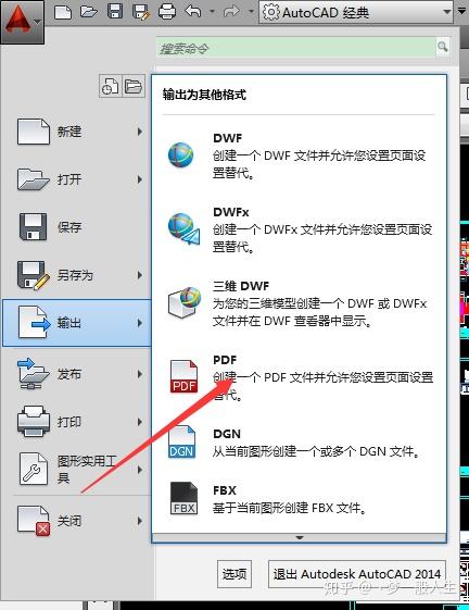 CAD怎么转成可搜索PDF?