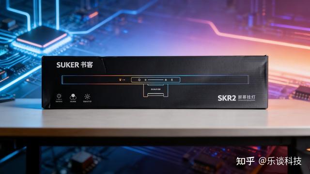 书客SKR2屏幕挂灯实测分享:均匀走光不刺眼,关键这手势开关真香