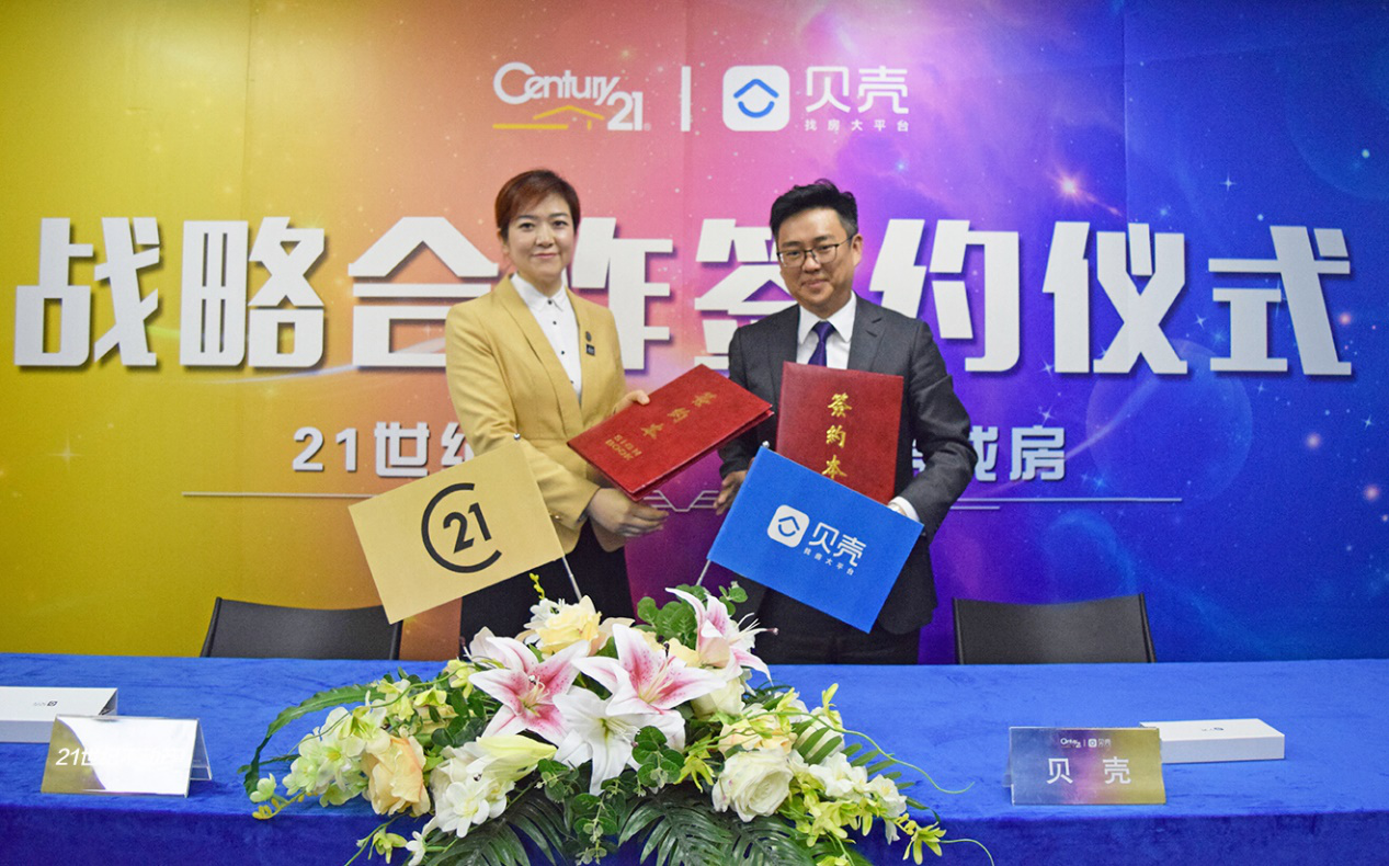 贝壳找房二手房中介联系方式 v2-df6609eb4263530c8a8feb4ef7121c3a_r.jpg