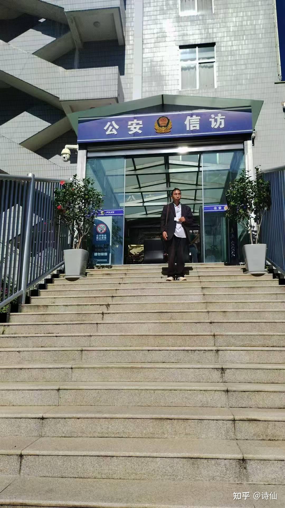 云南省公安厅徐金龙递交资料16次