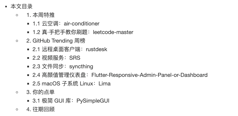云空调来自 GitHub 的冷气——GitHub 热点速览 v.21.20 - 知乎