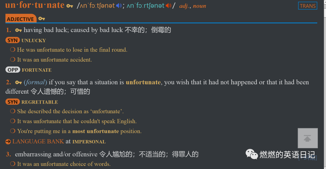 熟词僻义unfortune
