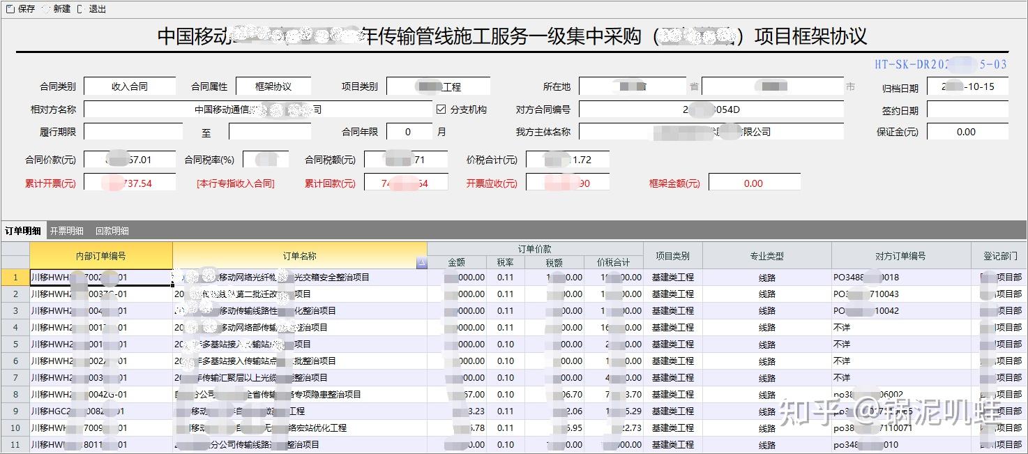 用云表一站式开发通信工程业务管理系统,帮助企业实现信息化 - 知乎