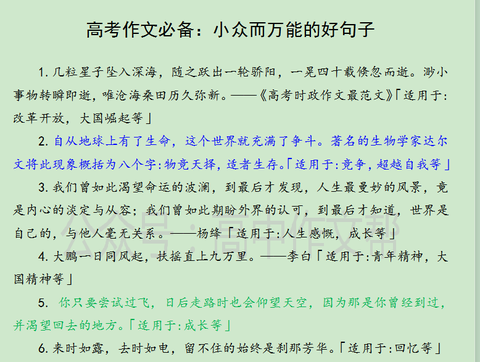 硬核推薦（關于節(jié)約糧食光盤行動的語句）節(jié)約糧食,光盤行動說說，與光盤行動/節(jié)約糧食/餐飲浪費有關的高考作文名句，寫入作文屢試不爽，單向好友刪除在線網(wǎng)頁，