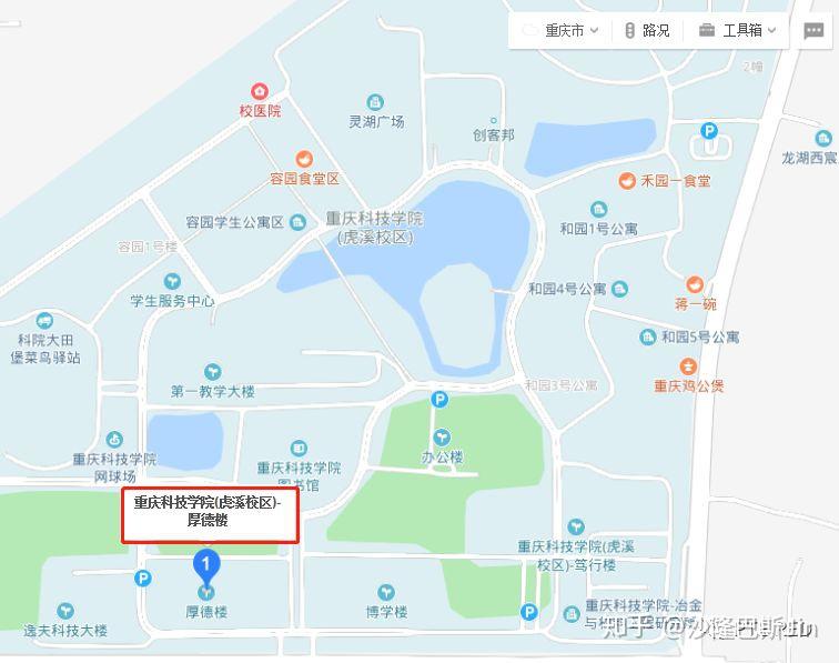 高德地图新考点位于重庆市沙坪坝区大学城东路20号,重庆科技学院虎溪