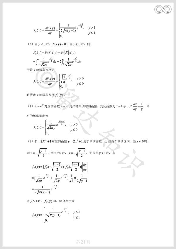 概率论与数理统计课后习题答案 - 知乎