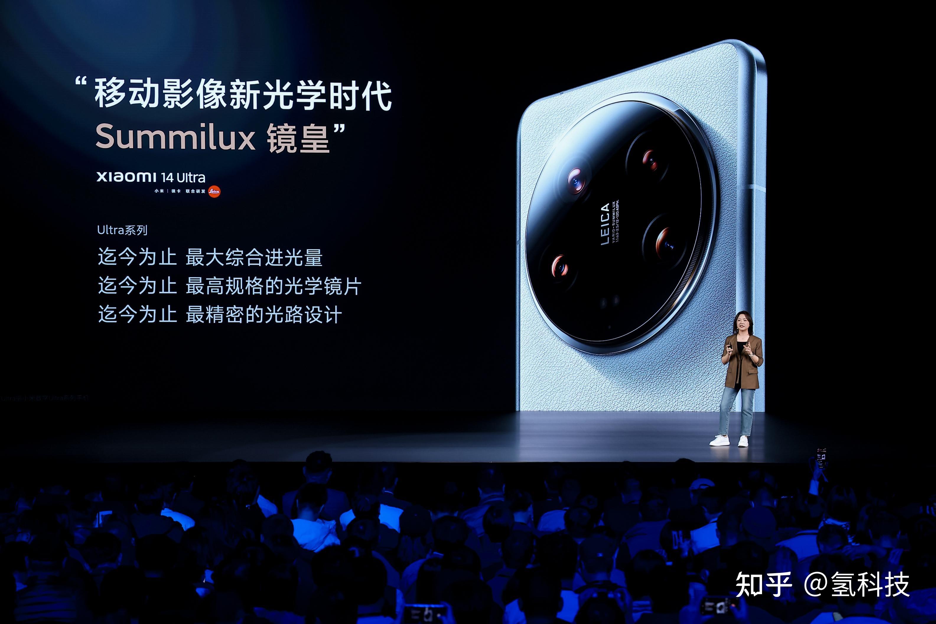 全系双向卫星通信小米14ultra发布会回顾徕卡全明星四摄