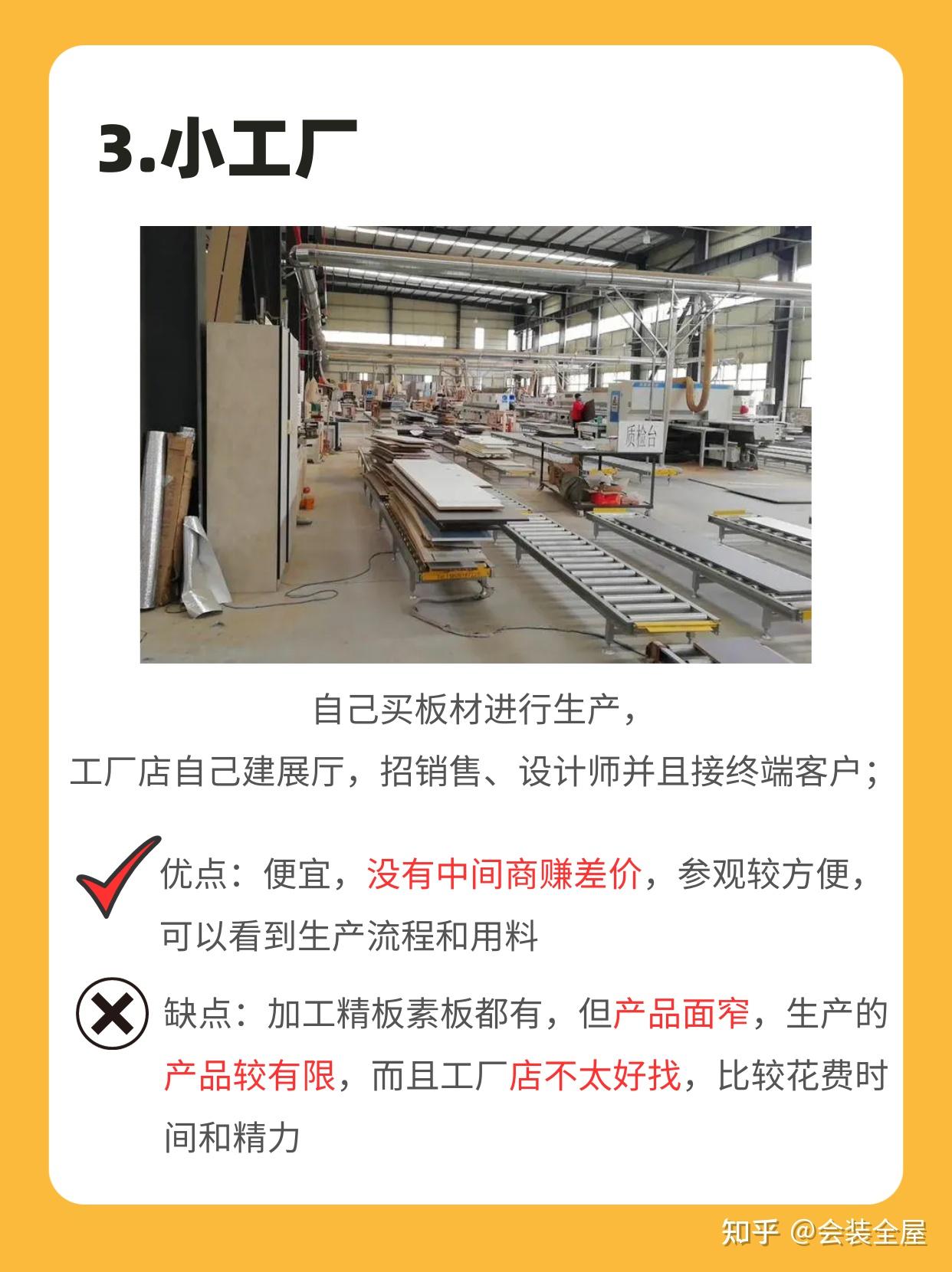 常见的4种全屋定制怎么选？优缺点大揭秘！ - 知乎