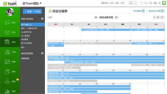 请推荐一款好用的项目管理软件,可以查看项目