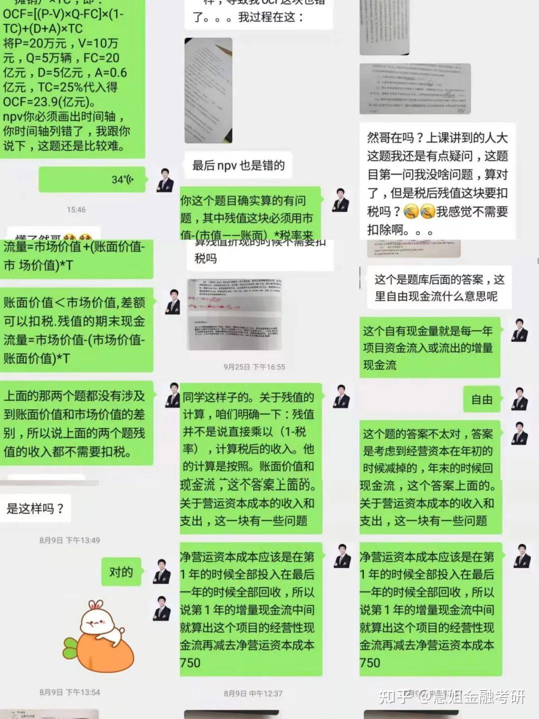 慧姐金融专硕】每日一学| 项目决策的方法（IRR，NPV，PI等） - 知乎