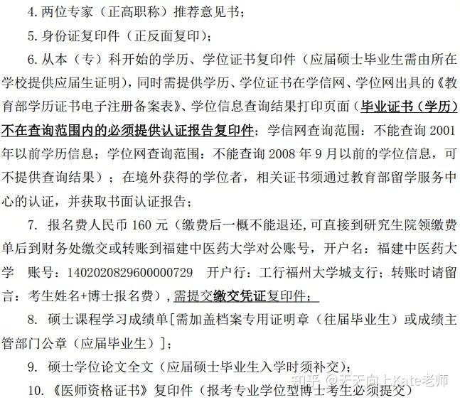 福建中医药大学毕业证补办 zhuanlan.zhihu.com