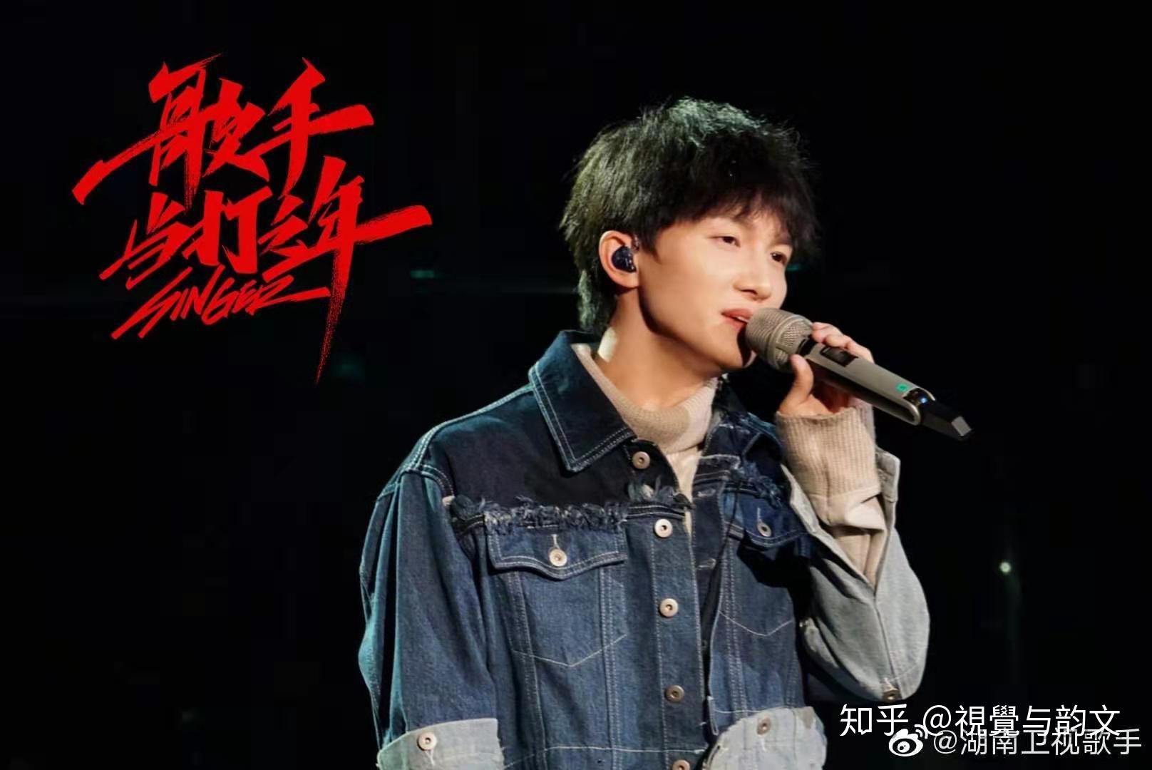 2020《歌手》当打之年,趋势待发,周深的名字郝然在列.