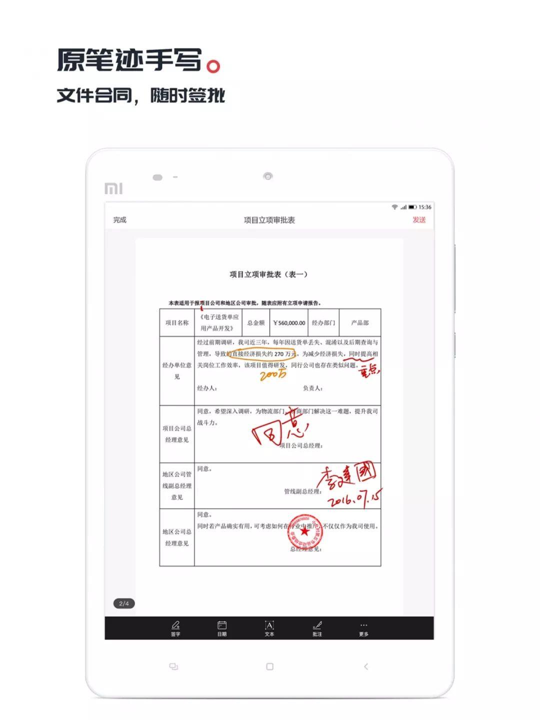 好签app——企业内部签字审批目前新型冠状病毒感染引发的肺炎疫情仍