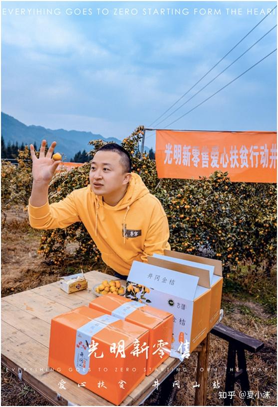 光明膳纤饮走入革命老区扶贫让公益和爱心在这里扩散