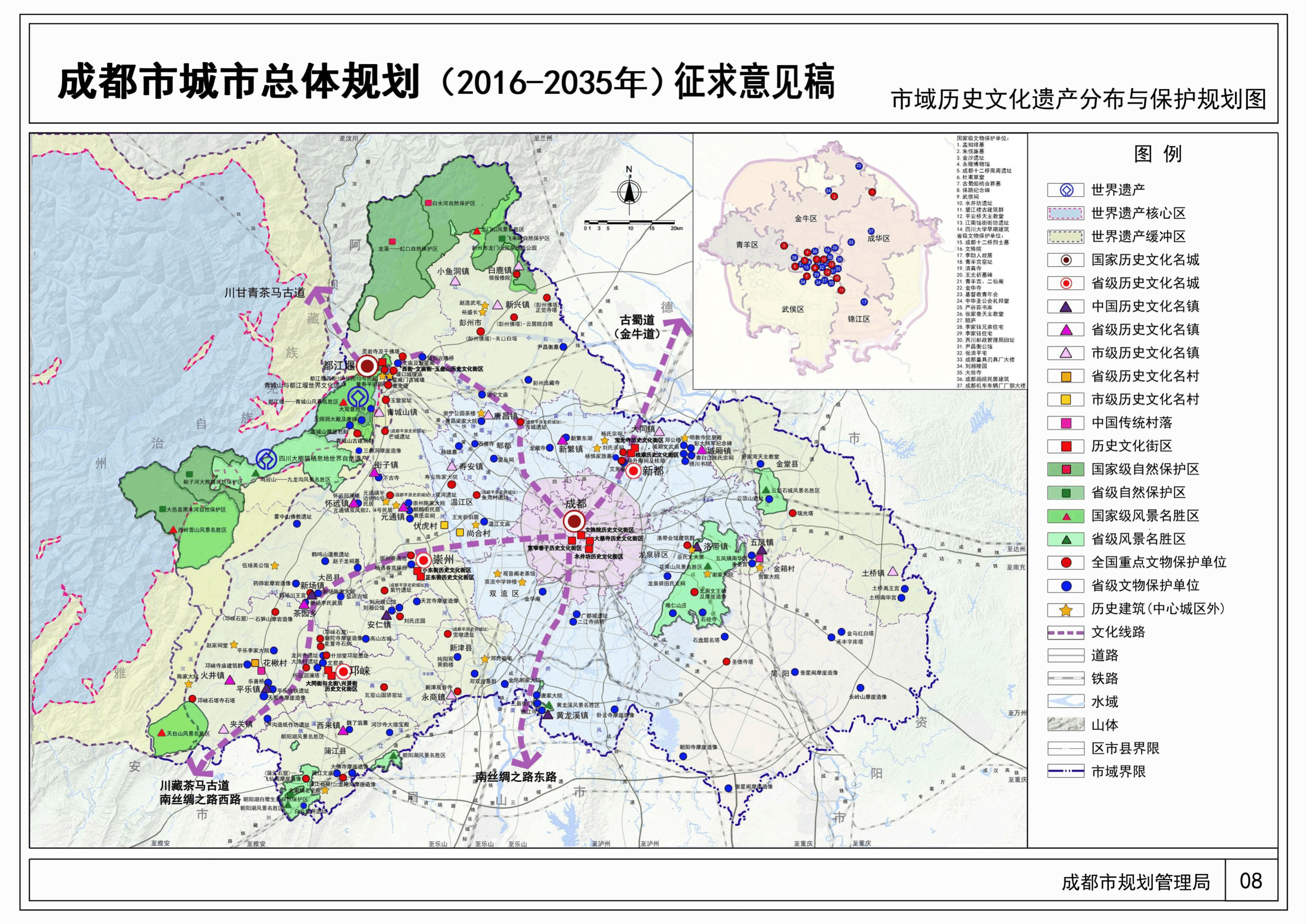 如何看待成都的城市发展定调东进南拓西控北改中优