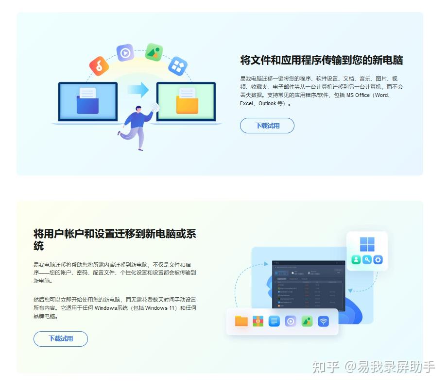 如何将Windows中已安装的软件迁移到另外一个盘? - 知乎