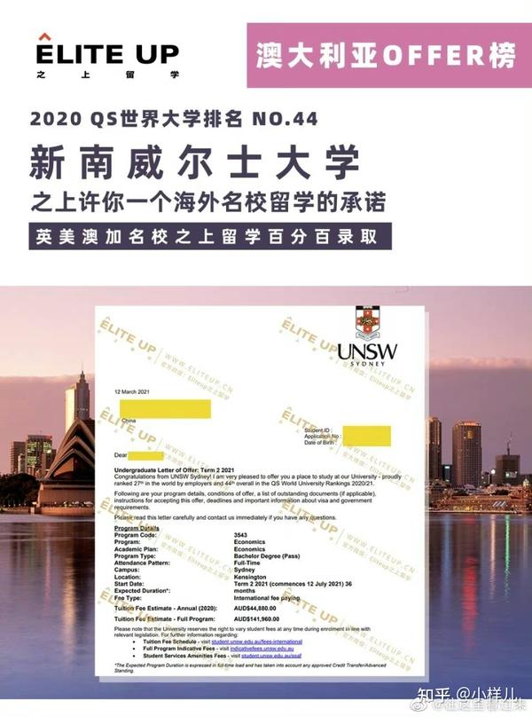 新南威尔士大学 知乎