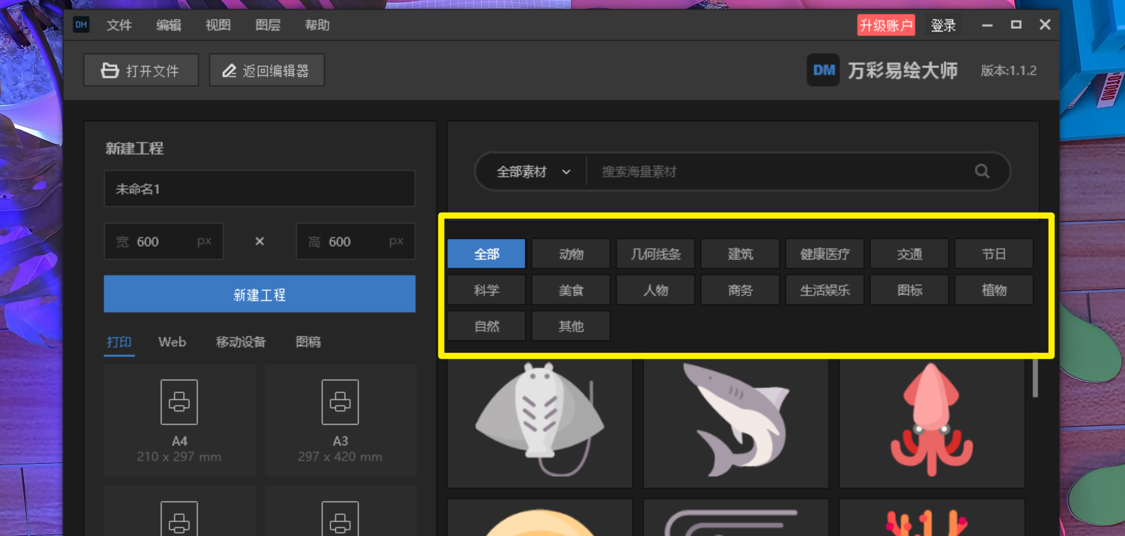 绘制矢量图超简单的办法!新手必备攻略 - 知乎