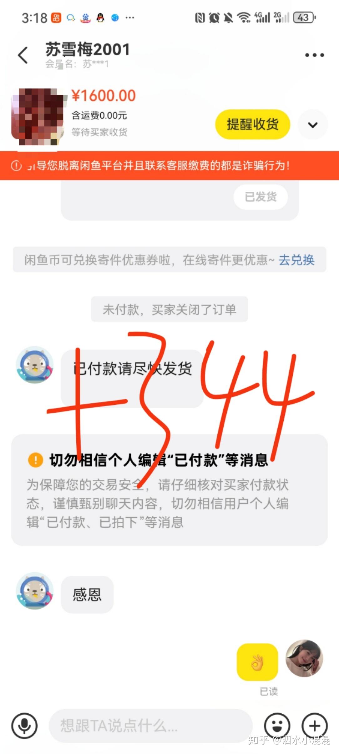 闲鱼一个月赚到上万块钱(闲鱼一个月赚到上万块钱正常吗)