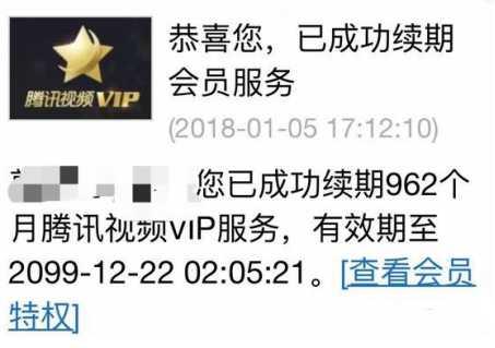 突然发现室友花200块钱,开了到2099年的腾讯会员!我差点裂开