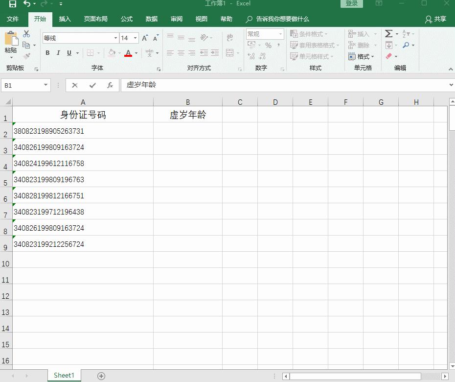 有大神知道怎样在excel中的身份证号提取出生年月,只要年月,跪谢?