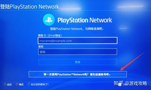 ps5游戏账号注册