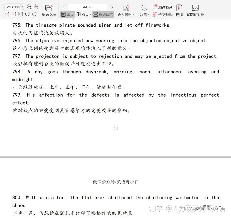 800个有趣句子【后400句】 - 知乎