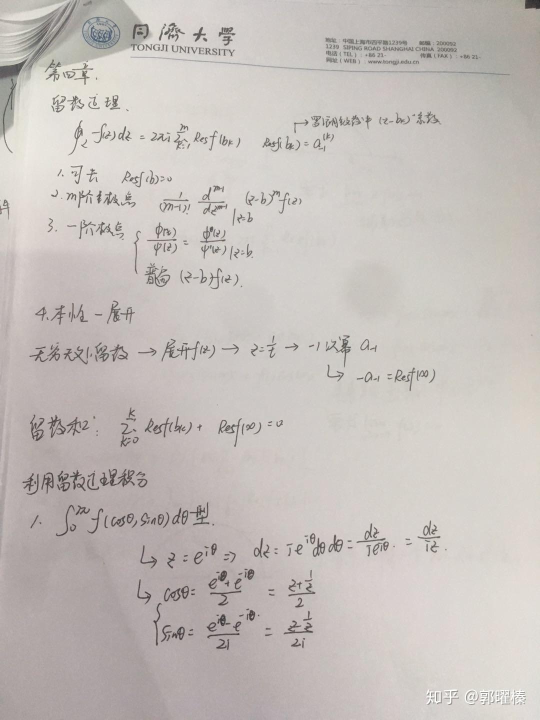 数学物理方法学习笔记（1） - 知乎