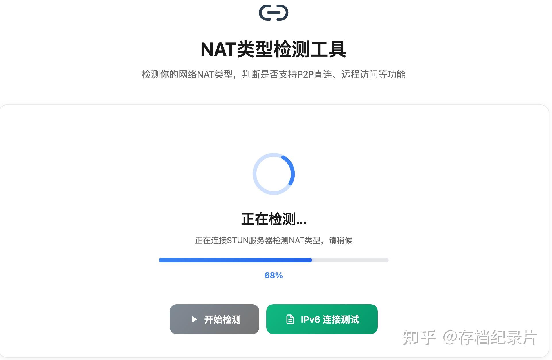 Nat Test Ui 网络NAT类型差怎么优化?查询NAT类型在线检测工具汇总 - 知乎