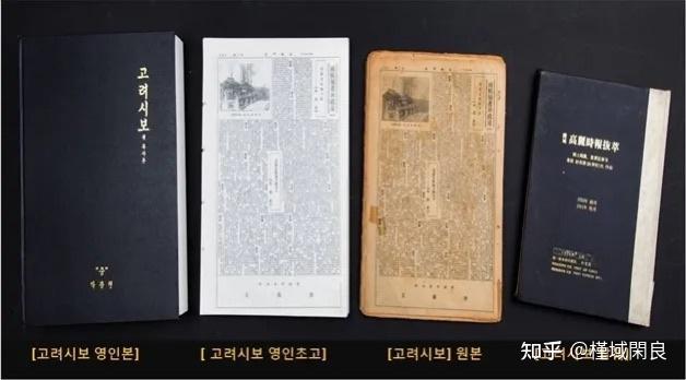 「1910-1945年」日据朝鲜的城市历史·开城 - 知乎