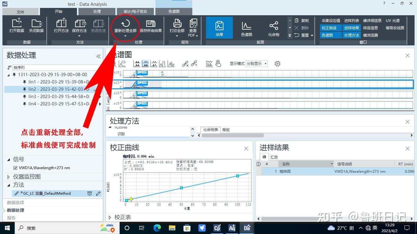 Open Lab Gradient Setup Agilent Openlab标准曲线的绘制 - 知乎